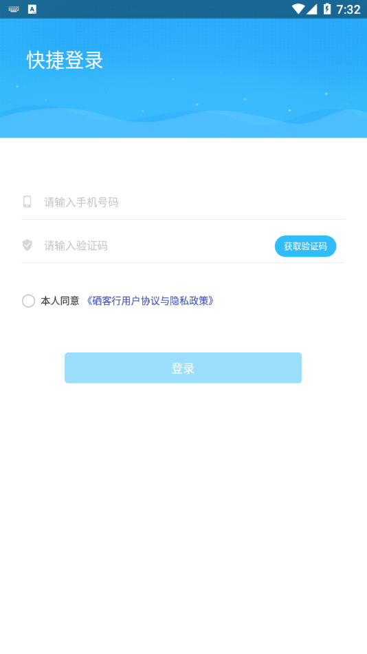 硒客行 v1.3.4 安卓版 3