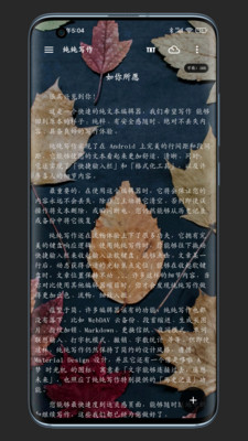 純純寫作軟件 v27.0.0 0