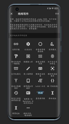 純純寫作軟件 v27.0.0 3