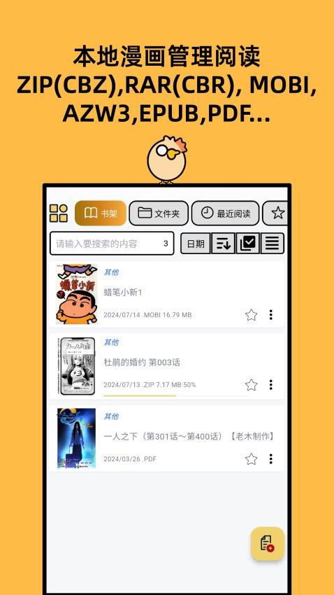 喔喔漫畫 v1.0.19 0