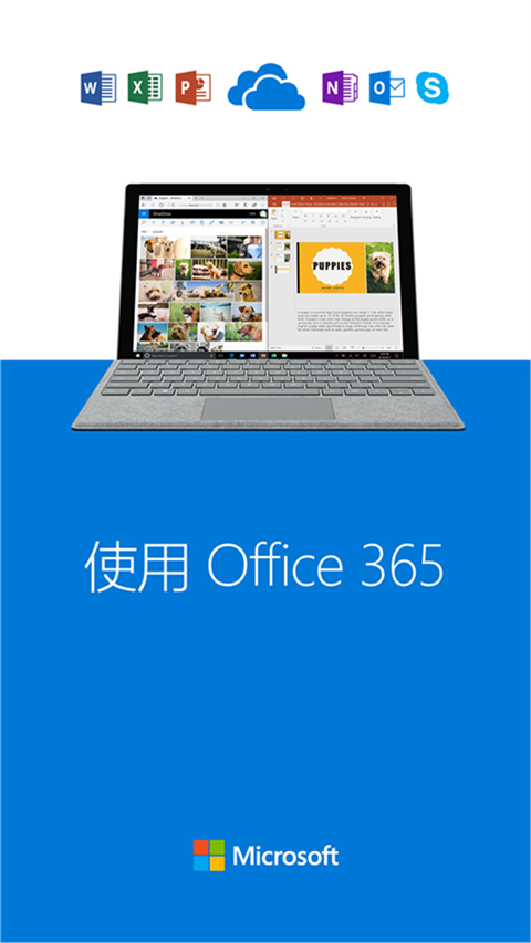微軟onedrive手機(jī)客戶端1