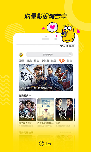 土豆網(wǎng)手機客戶端0