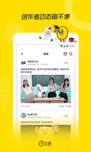 土豆網(wǎng)手機客戶端1