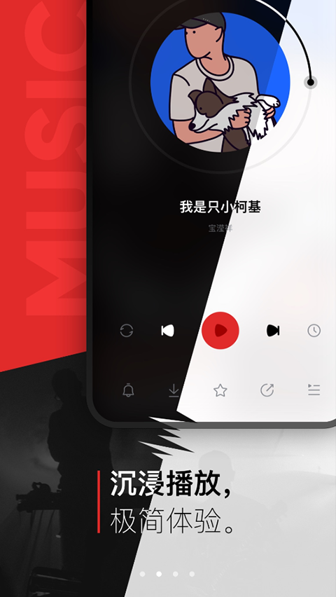 千音樂(lè)手機(jī)客戶端3