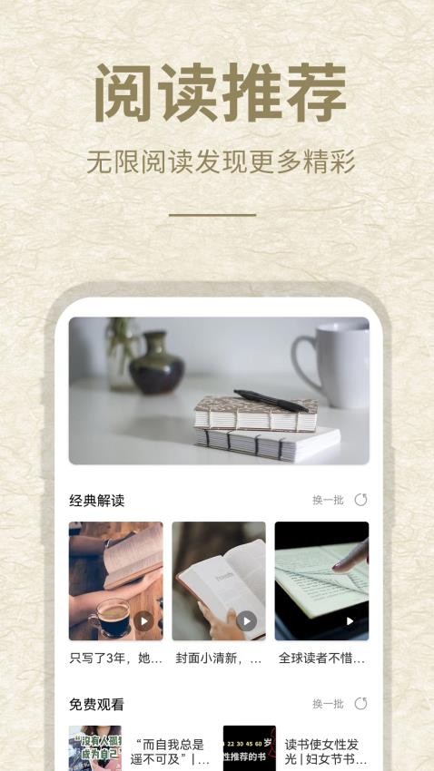 石頭閱讀 v1.1.3 0