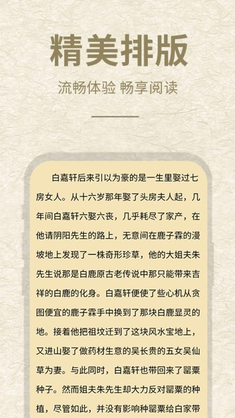 石頭閱讀 v1.1.3 1