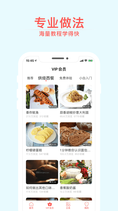 烘焙小屋 v1.0.3 2