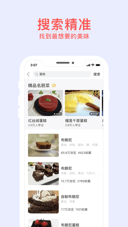 烘焙小屋 v1.0.3 0