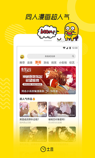 土豆播放器app v11.0.83 官方安卓版 3