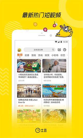 土豆播放器app v11.0.83 官方安卓版 1