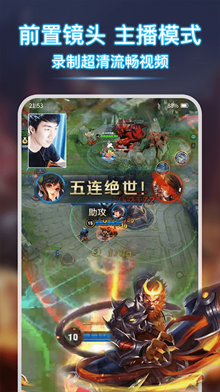 錄屏寶錄屏大師最新版3