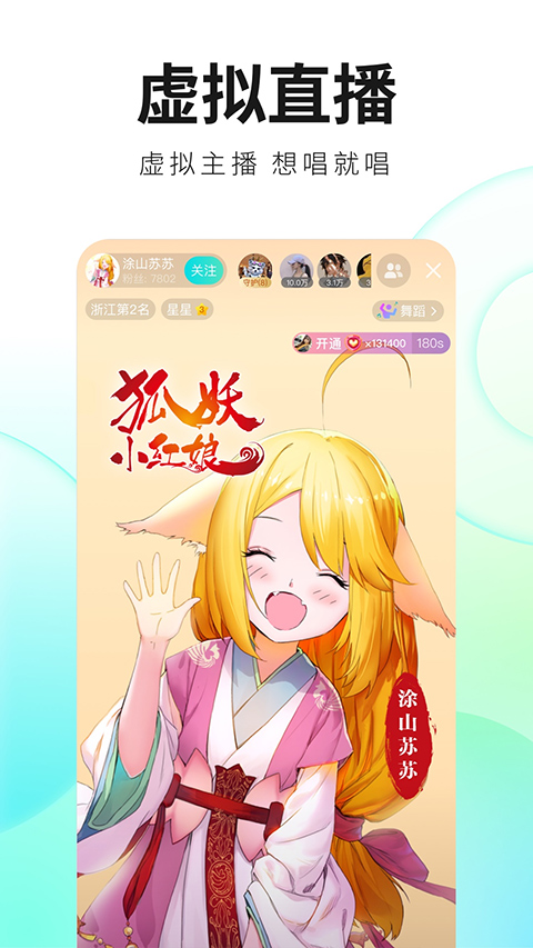 繁星直播下載安裝手機版最新(酷狗直播) v6.99.20 最新版 3