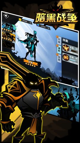 暗黑戰(zhàn)爭破解版 v2.0 安卓版 2