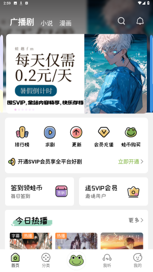 蛙趣FM免費(fèi)版 v1.0.4 3