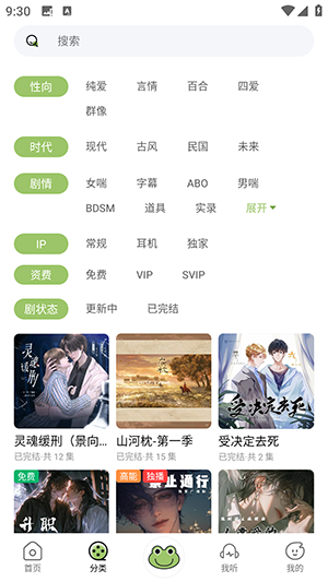 蛙趣FM免費(fèi)版 v1.0.4 2