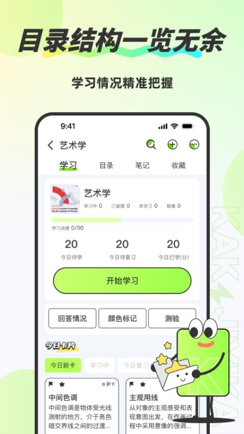 速記卡 v3.9.2 2