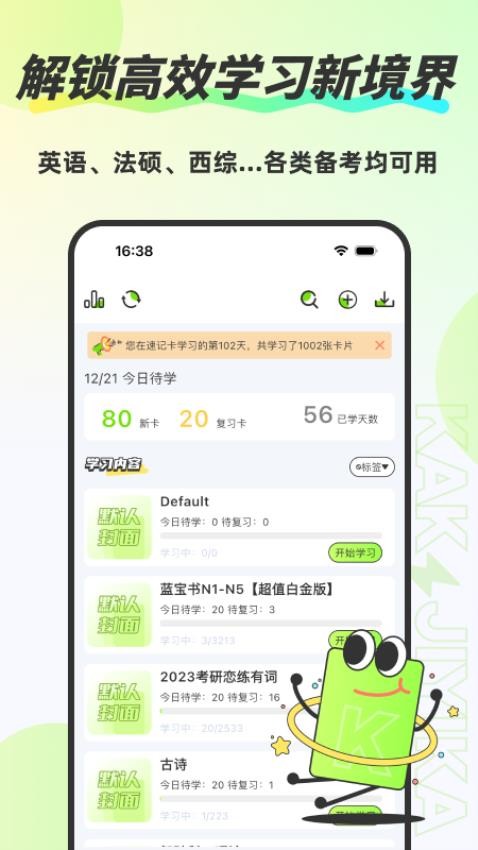 速記卡 v3.9.2 1