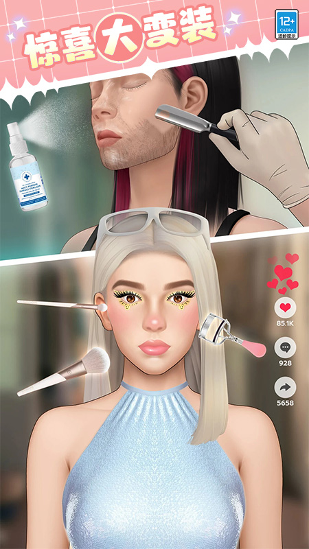 女神就是姐游戲 v1.0.3 安卓版 3
