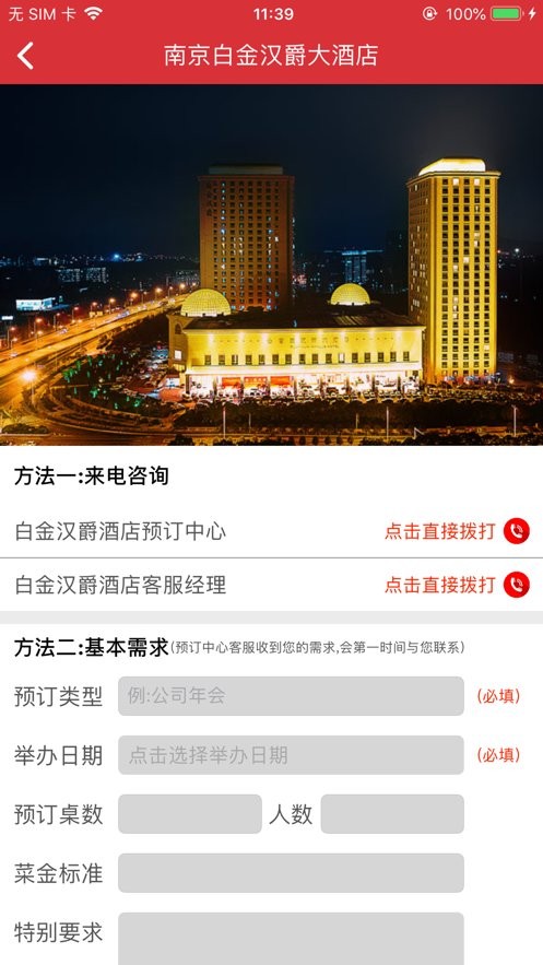 漢爵促銷寶 v1.9.1 最新版 2