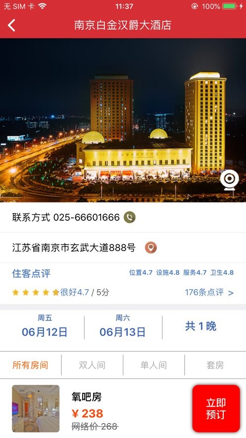 漢爵促銷寶 v1.9.1 最新版 0