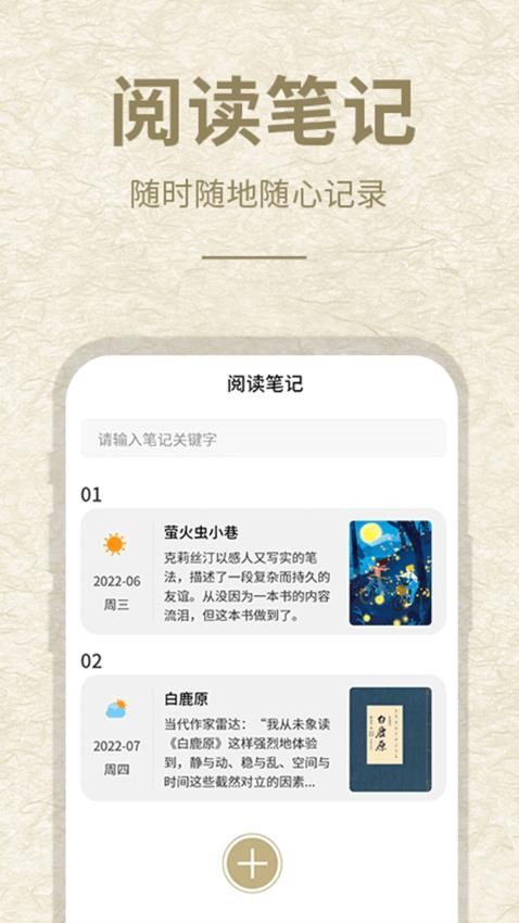 石頭閱讀最新版 v1.1.3 1