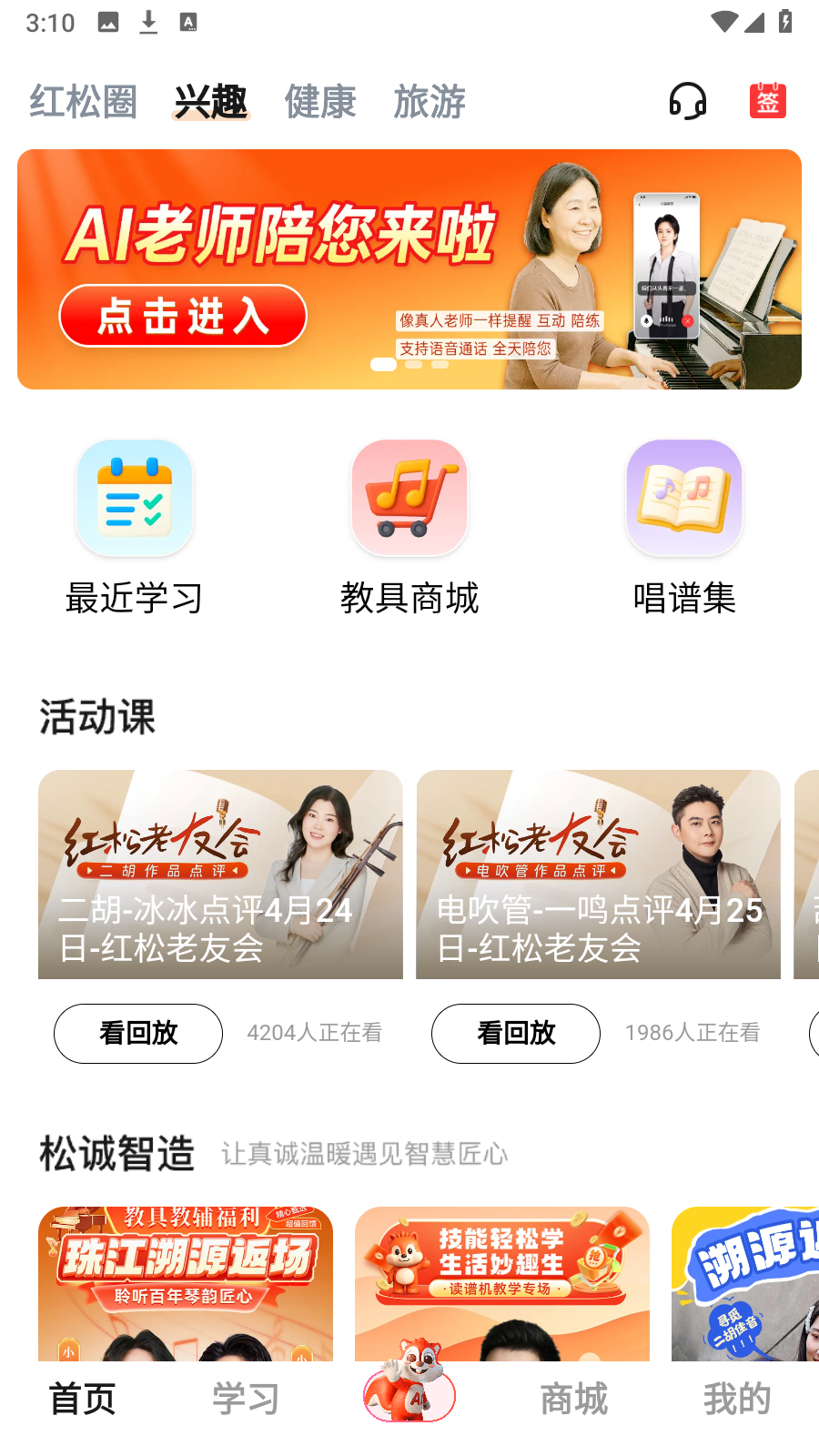 紅松學堂 v5.6.57安卓版 0