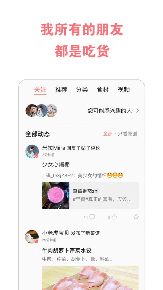 美食天下app v6.5.0 3