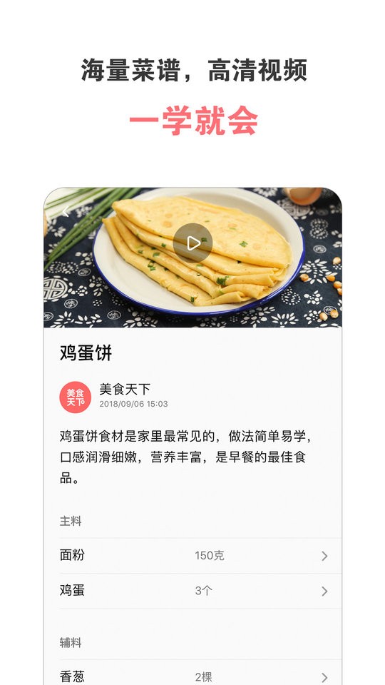 美食天下 v6.5.0 0