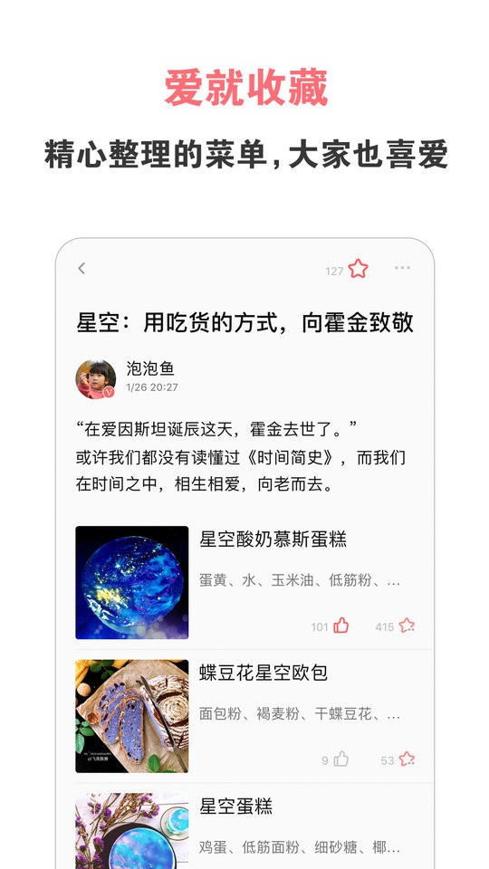 美食天下 v6.5.0 2
