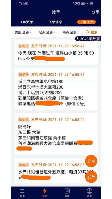 億柜達(dá)最新版 v1.9.2安卓版 2
