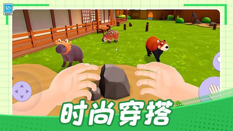 我的卡皮巴拉游戲 v1.0.4 安卓版 0