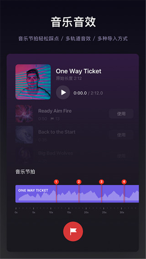 vn視頻剪輯軟件(視跡薄)1