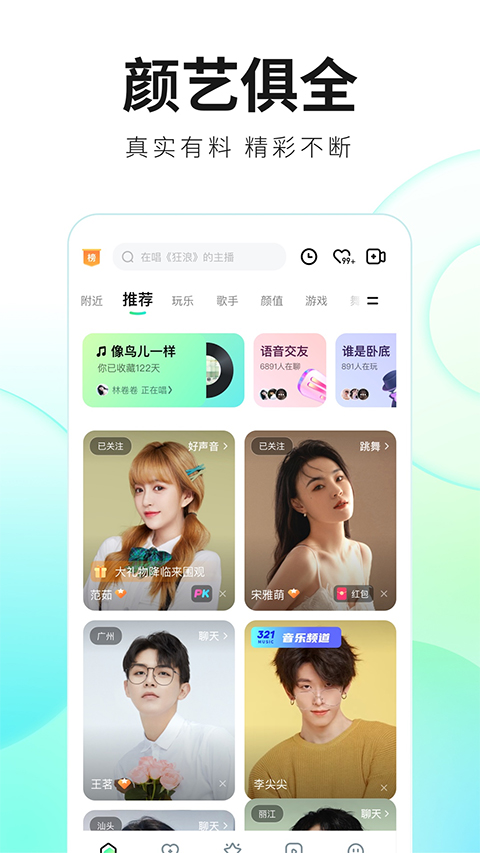 酷狗繁星 v6.99.20 安卓版 3