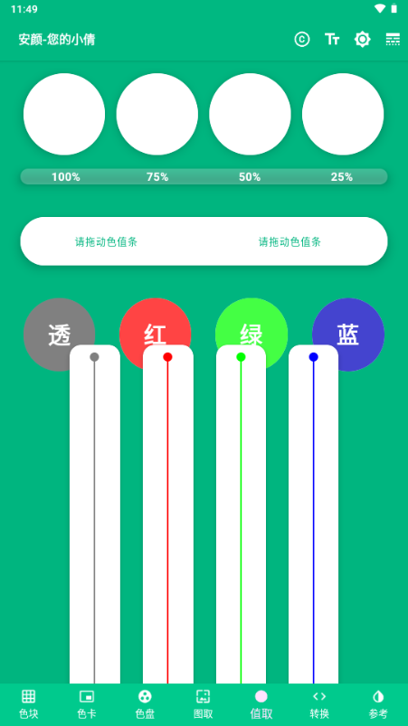 安顏 v1.0.1 1