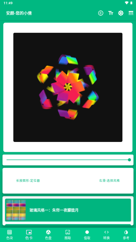 安顏 v1.0.1 0