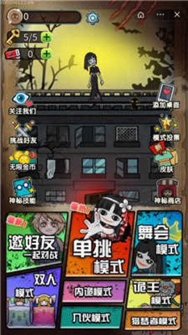 獵夢宿舍舞會模式 v1.0.9 安卓版 1