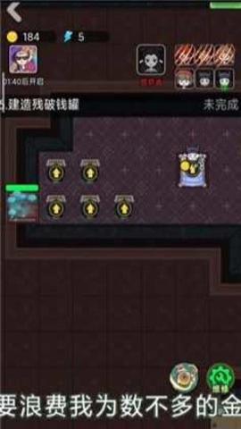 獵夢宿舍舞會模式 v1.0.9 安卓版 0