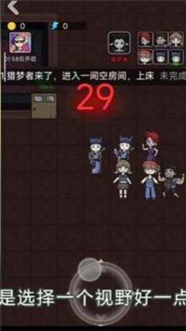 獵夢宿舍舞會模式 v1.0.9 安卓版 2