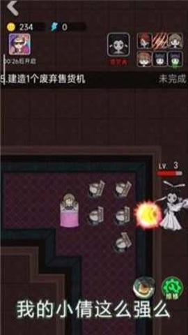 獵夢宿舍舞會模式 v1.0.9 安卓版 3