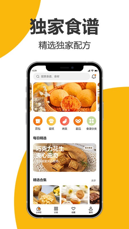海氏烘焙 v2.2.06 0