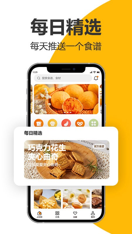 海氏烘焙 v2.2.06 2