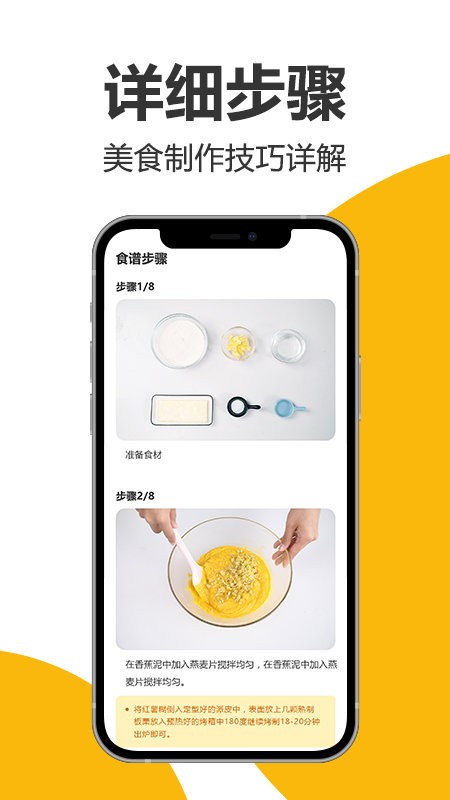 海氏烘焙 v2.2.06 3