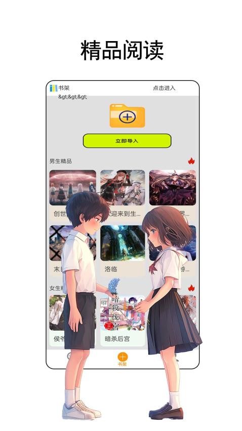 樹莓小說閱讀器軟件 v1.2.2 2
