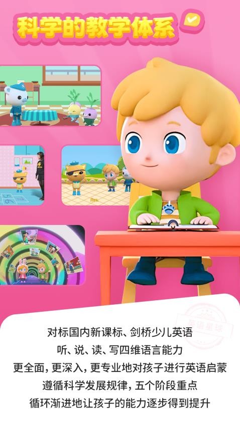 英語星球app v1.0.8 2