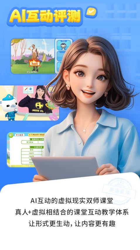 英語星球app v1.0.8 0