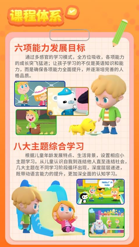 英語星球app v1.0.8 1