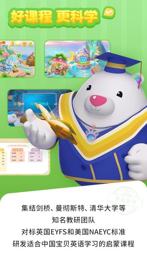 英語星球app v1.0.8 3