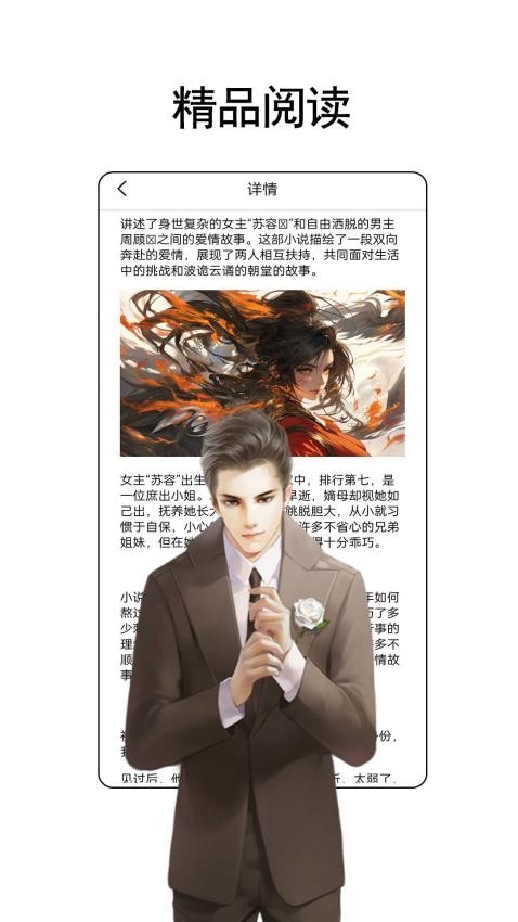 樹莓小說閱讀器免費 v1.2.2 1