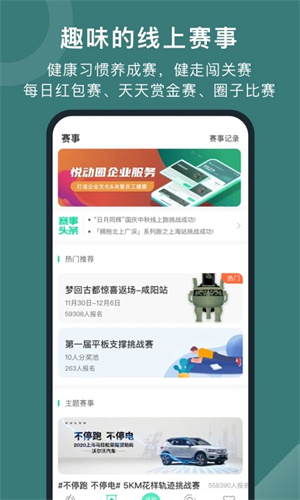 悅動圈app v5.17.2.1.0 0
