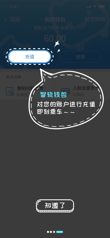 智軌通 v1.7.8 安卓版 0